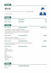 公务员/事业单位/科研机构找工作简历模板