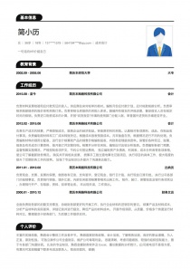 成本会计找工作个人简历模板