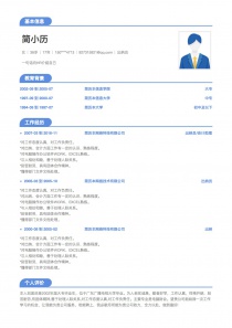 大专学历出纳员个人简历