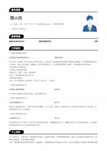 环境科学/环保求职简历模板