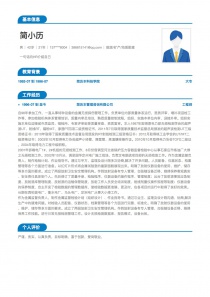能源/矿产/地质勘查免费简历模板下载