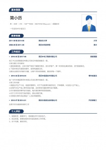 质量安全个人简历模板免费下载