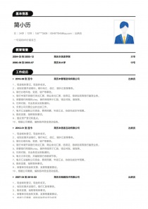 大专学历出纳员简历模板免费下载