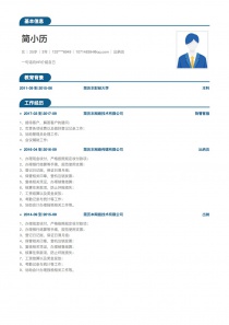 出纳员完整个人简历模板下载word格式