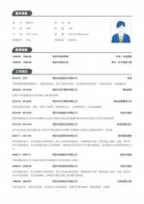优秀的其他免费简历模板下载