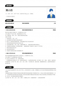 最新采购员空白求职简历模板下载