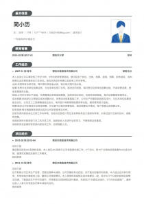 成本会计空白简历模板下载word格式
