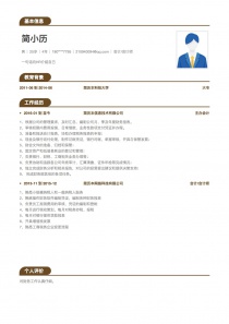 优秀的会计/会计师招聘简历模板样本