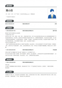 Linkedin销售业务个人简历模板免费下载