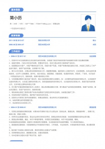 Linkedin销售业务招聘个人简历下载Word格式