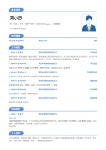 最新销售管理电子版word简历模板范文