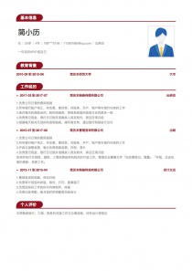 优秀的出纳员求职简历模板下载
