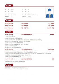 出纳员空白word简历模板下载