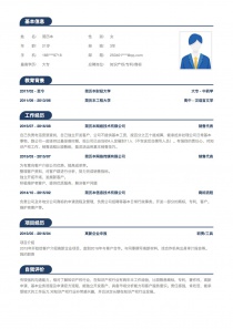 知识产权/专利/商标电子版求职简历模板下载