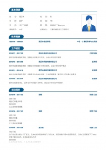 打样/制版个人简历模板范文