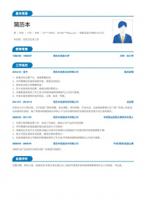 副总经理个人简历模板范文