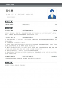 技工找工作word简历模板