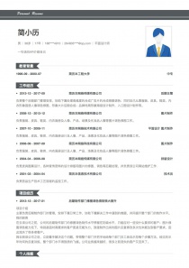 优秀的平面设计师电子版个人简历下载Word格式