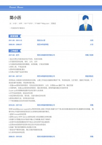 优秀的采购员找工作免费简历模板下载