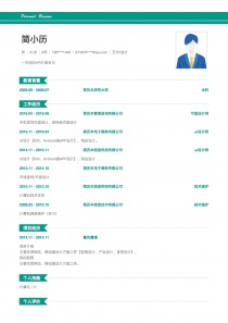 艺术/设计空白求职简历模板下载