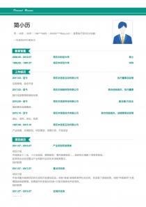 最新首席执行官/CEO/总裁/总经理求职简历模板下载