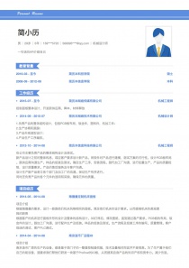 机械设计师电子版word简历模板