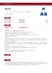 环境科学/环保找工作word简历模板下载