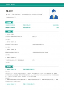 优秀的首席执行官CEO/总裁/总经理简历模板下载word格式