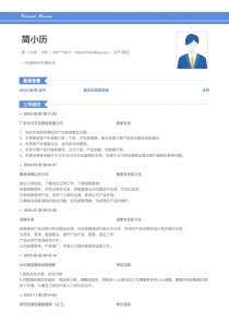 生产/营运个人简历模板下载word格式