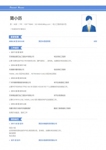 电力工程师/技术员简历模板下载word格式