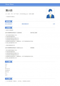 软件工程师word简历模板范文