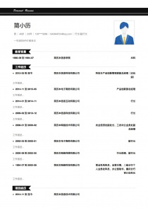 行长/副行长简历模板下载word格式