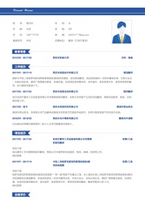 翻译(口译与笔译)个人简历模板范文