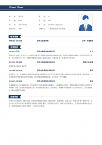 社工个人简历模板范文