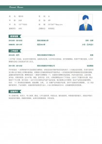 其他简历