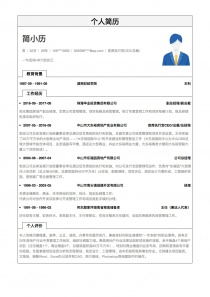 最新首席执行官CEO/总裁/总经理完整word简历模板