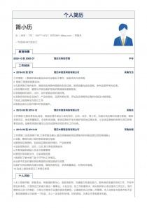 优秀的采购员简历模板下载word格式