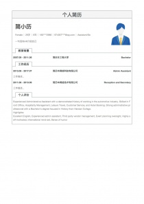 Assistant/Secretary/Clerk空白简历表格