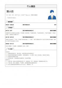 摄影师/摄像师空白简历模板