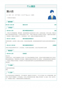 最新出纳员找工作word简历模板样本