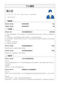 最新环境科学/环保完整求职简历模板下载