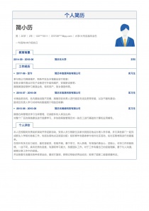 大学/大专应届毕业生完整免费简历模板