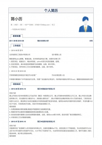 化工找工作word简历模板