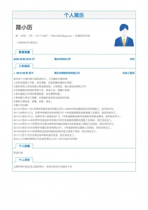 环境科学/环保空白个人简历模板