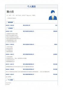 11年经验采购员求职简历