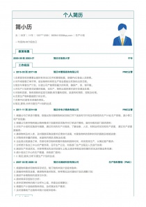 生产计划找工作word简历模板