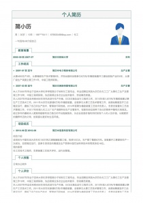 优秀的化工个人简历模板下载