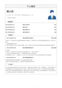 优秀的化工个人简历