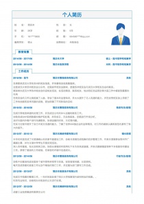 其他简历模板范文