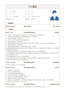 成本会计完整个人简历样本